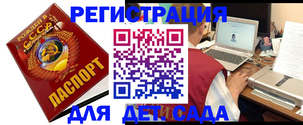 временная регистрация в квартире в Калининске