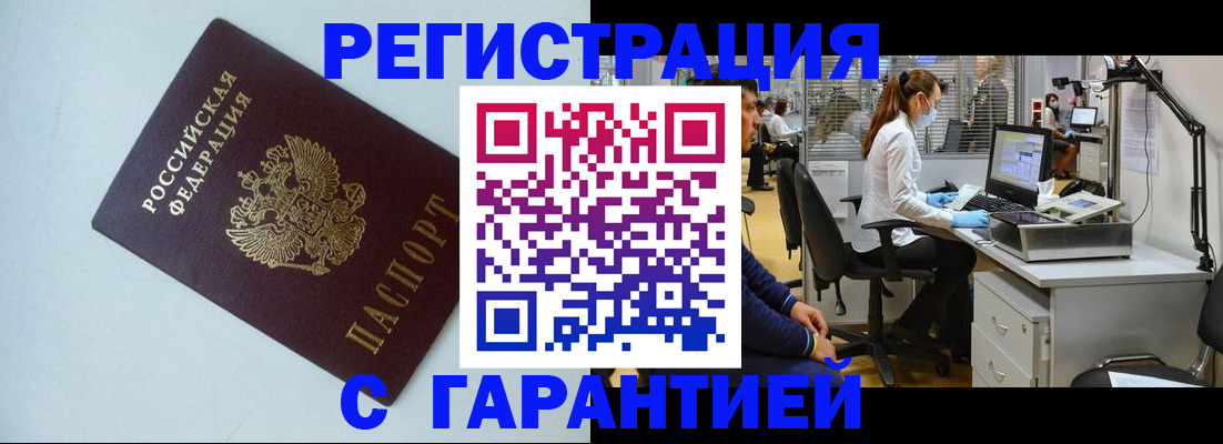 прописка для военкомата в Калининске