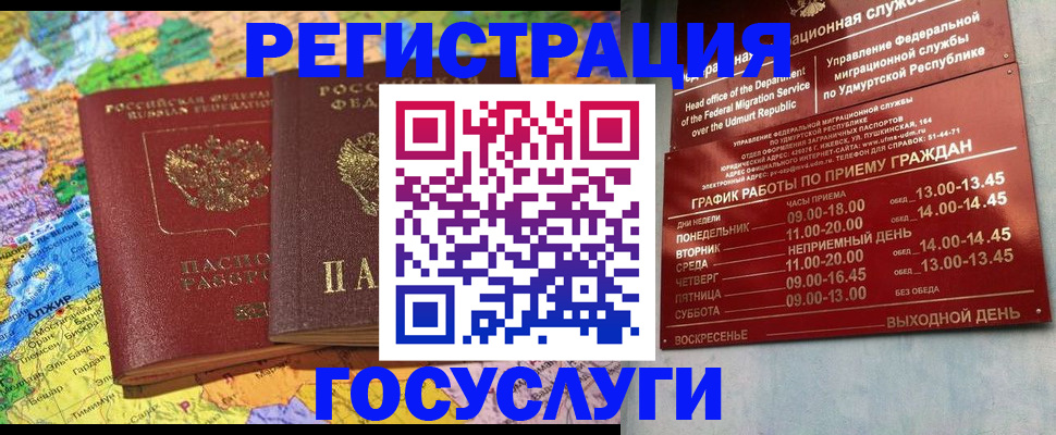 временная регистрация надежно в Калининске