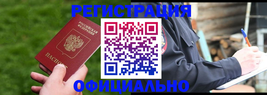 прописка в квартире в Калининске