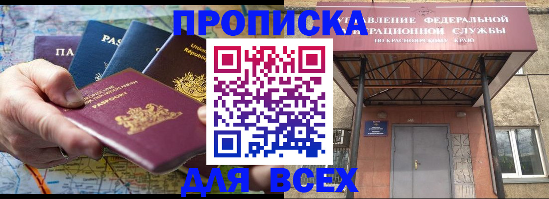 временная прописка в Калининске
