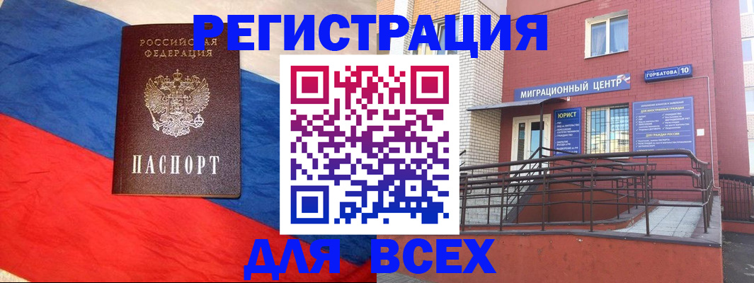 временная регистрация для школы в Калининске