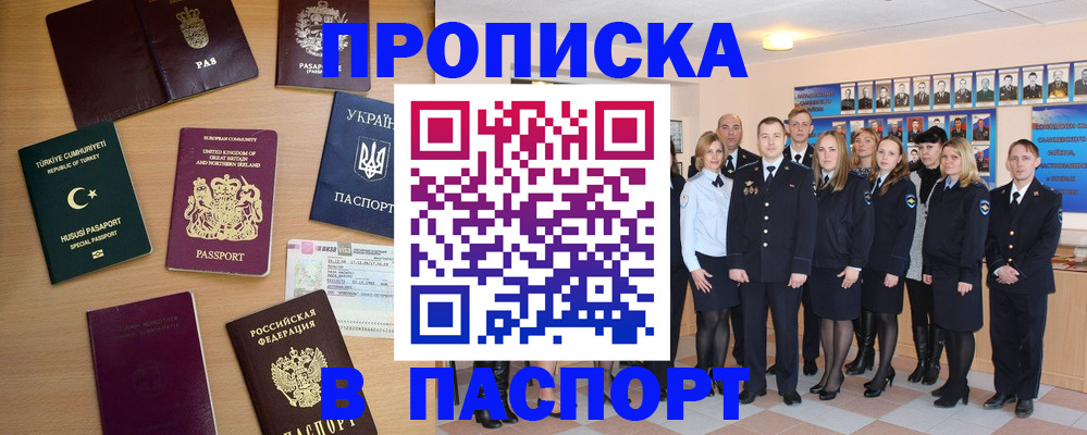 прописка ребенка в Калининске