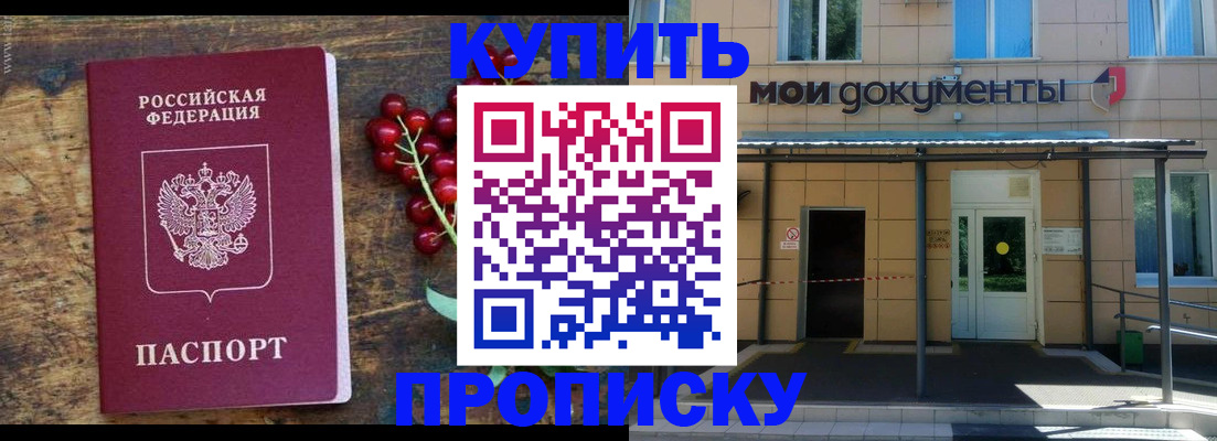 прописка для кредита в Калининске